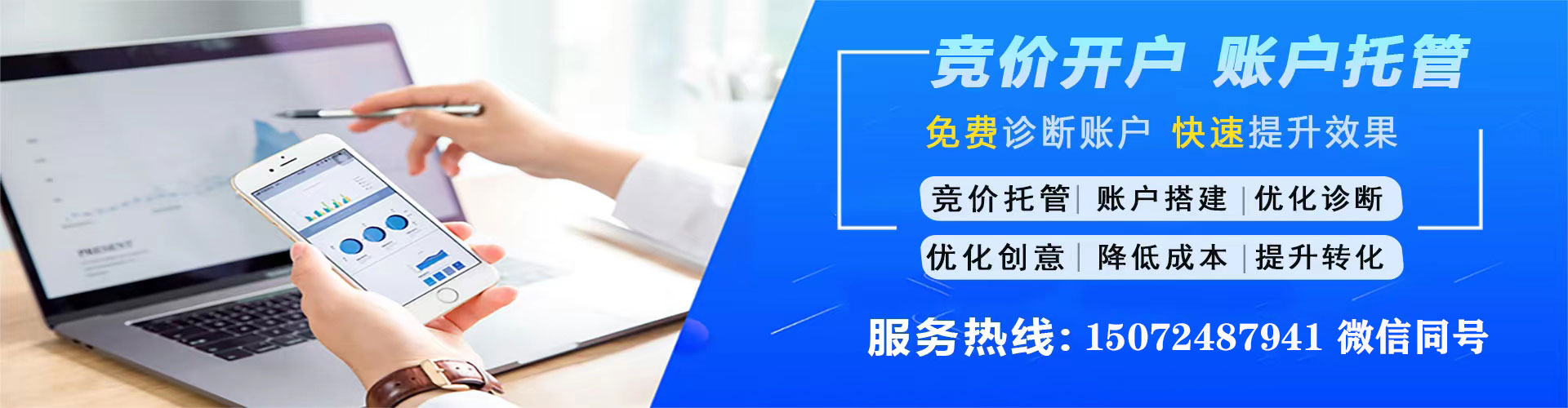 太康竞价开户推广